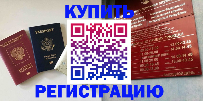 прописка поиск в Черкесске