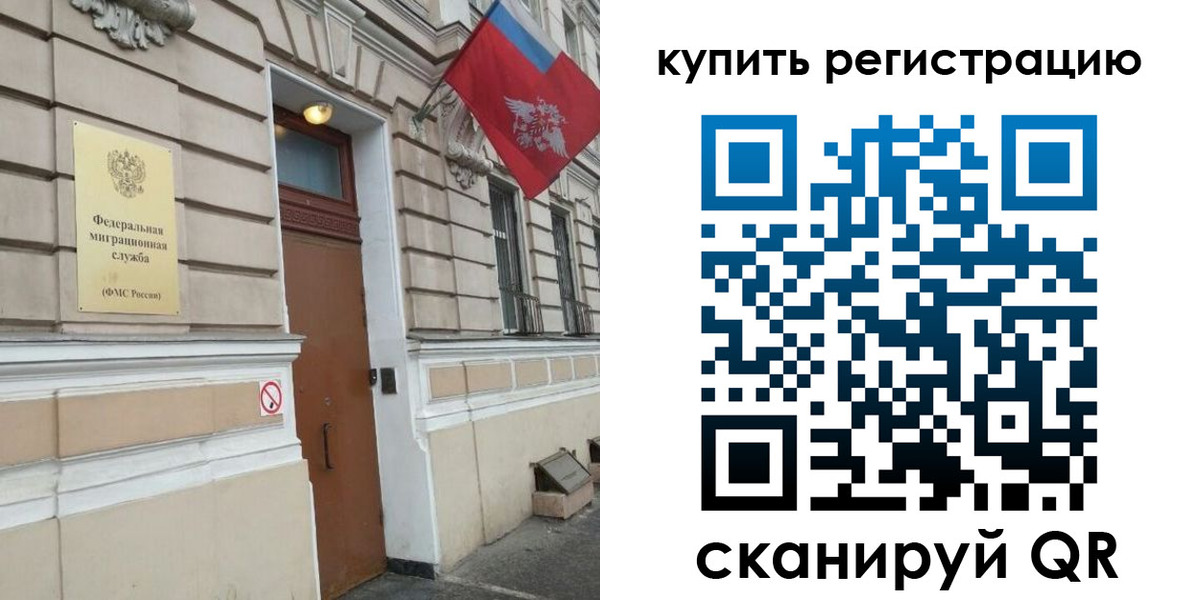 временная регистрация в квартире в Черкесске