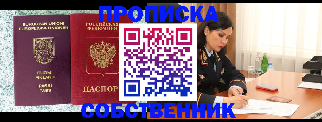 пропишу в квартире в Черкесске