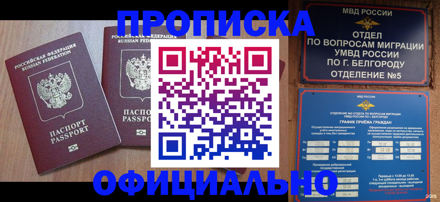 найти адрес прописки в Черкесске