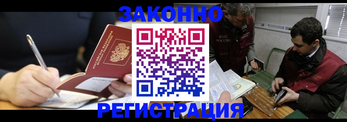 временная регистрация адрес в Черкесске