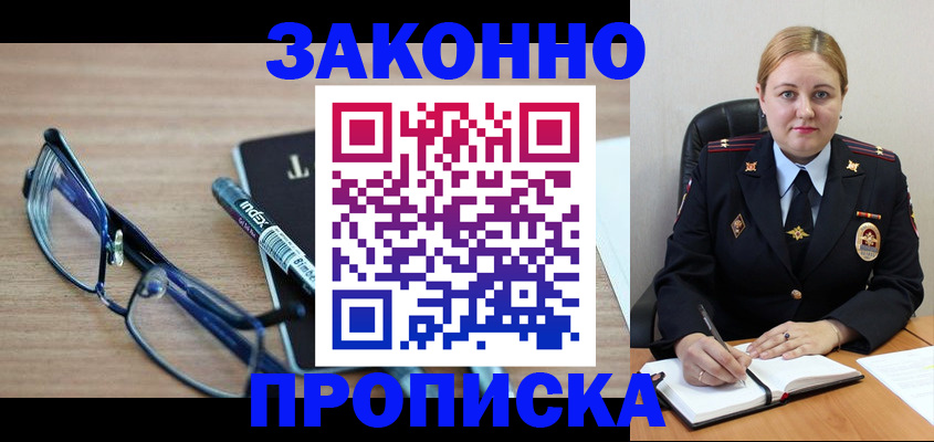 миграционный учет в Черкесске